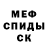 Меф 4 MMC KAT XO