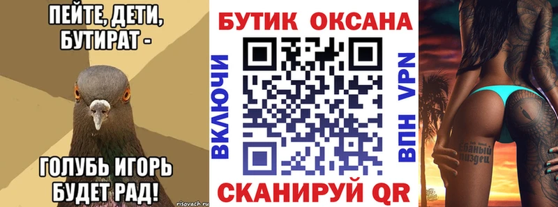Бутират 1.4BDO  Прохладный 