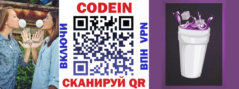 Кодеиновый сироп Lean Purple Drank  Прохладный 