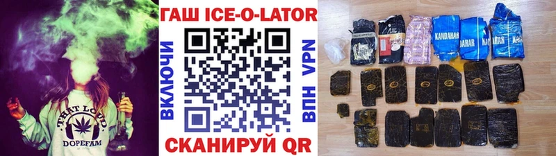 ГАШ ice o lator Прохладный