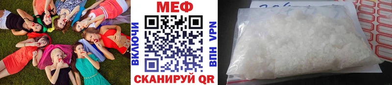 МЕФ мука  купить наркотики цена  Прохладный 